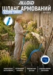 Шланг армированный Alloid Pro 3-х слойный "Azure Snail" 3/4" 30 м (WH-67654) - изображение 3