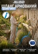 Шланг армированный Alloid Pro 3-х слойный "Azure Snail" 3/4" 50 м (WH-67655) - изображение 3