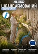 Шланг армированный Alloid Pro Azure Snail 3-х слойный 1/2" 20 м (WH-67650) - изображение 3