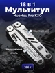 Мультитул 18 в 1 с плоскогубцами Xiaomi HuoHou K30 Pro HU0191 мультиинструмент многофункциональный профессиональный складной инструмент нож отвертка EDC из нержавеющей стали с фиксацией лезвий с мешочком для хранения туризма походов рыбалки авто - изображение 1