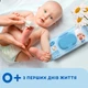 Вологі серветки SMILE Baby Екстракт ромашки і алое 100 шт - зображення 4