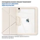 Чохол до планшета BeCover Rugged Origami Transparent Apple iPad 10.9" (2022/2024) / iPad (A16) 2025 11" Beige (714970) - зображення 2