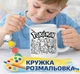 Набор для творчества Кружка-раскраска Покемон (КР0251) - изображение 1