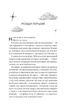 Кохання з того світу - К. Ґрінвуд (9786171714007) - изображение 4