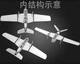 Самолет X-UAV Clouds (KIT) - изображение 6