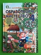 Образотворче мистецтво 4 клас Калініченко Освіта - изображение 5