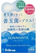 Мыло для умывания Pelican Skin:Mainte Face Wash Soap pH-балансированное 80 г (4976631481777) - изображение 1