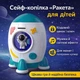 Сейф-копилка Ракета со звуковыми и световыми эффектами 852A Музыкальная копилка с уникальным дизайном (SAVER1962) - изображение 1