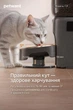 Автоматична Wi-Fi годівниця для котів і собак Petwant F24-W 6л - зображення 3