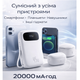 Power Bank Baseus PD 45W 20000 mAh з вбудованим кабелем USB-C / Lightning, швидка зарядка White - изображение 3