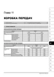 Книга Kia Sportage 2 (JE/KM) з 2004 по 2010 - ремонт, обслуговування, електросхеми (Моноліт) - зображення 10