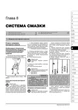 Книга Volkswagen Passat B6 c 2005 / Passat B7 с 2010 г. / Passat CC с 2008 г. - ремонт, обслуживание, электросхемы (Монолит) - изображение 9