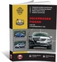 Книга Volkswagen Tiguan (5N) з 2007 по 2016 - ремонт, обслуговування, електросхеми (Моноліт) - зображення 1