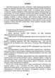 Настольная игра "Монополия-Люкс" - изображение 5
