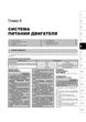 Книга Suzuki Grand Vitara 3 (JT) з 2005 по 2011 - ремонт, обслуговування, електросхеми (Моноліт) - зображення 6
