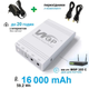 ИБП Mini UPS повербанк (16 000 мАч. 5V-12V-12V) для модема маршрутизатора роутера WGP MINI DC UPS WGP103С с блоком питания - изображение 1