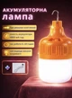 Мощный портативный аккумуляторный кемпинговый фонарь YH-G118, 4800 mAh, яркий светильник для кемпинга, походов, путешествий, рыбалки, аварийного и ночного освещения, 3 режима света, водонепроницаемый, удобный для дома и палатки - изображение 1