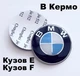 Эмблема / Значок в руль BMW 45 мм алюминиевая наклейка / логотип Е39 Е46 Е53 Е60 Е70 Е90 F07 F10 F25 F30 F32 F34 F36 Ф10 Ф25 Ф30, Бело-Синий - изображение 2