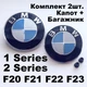 Комплект емблем BMW 82 мм, 74 мм 2шт на Капот + Багажник зі втулками F30 F31 F32 F33 F36 Ф30 Ф31 Ф32 Ф33 Ф36, (8132375), (7288752), Біло-Сині Кузов F - зображення 3