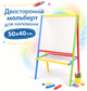 Мольберт двухсторонний мини на ножках Star Toys 50х40см для мела, магнитов и маркеров, с полкой MPKм - изображение 1
