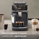 Кофемашина PHILIPS Series 5500 LatteGo EP5544/50 - изображение 6