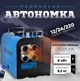 Автономка переносна (webasto) Dizeltron NF18, 8 кВт (12/24/220В) - зображення 1