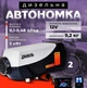 Автономка дизельна Webasto Джміль Люкс WF5001, 5 кВт, 12V Kyocera - зображення 1