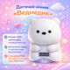 Дитячий акумуляторний нічник "Ведмедик" з Bluetooth-колонкою та електронним годинником м'яким LED-світлом, багатокольоровою RGB-підсвіткою - зображення 5