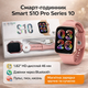 Смарт-часы Smart S10 Series 10 Розовые 46mm 1.82" HD Bluetooth - изображение 3
