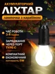 Лампа - фонарь кемпинговый аккумуляторный JoyPro 5 Вт USB 400 mAh 3 режима яркости (1091-4r) - изображение 2