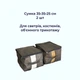 Набір ORGANIZE з 6 сумок для зберігання несезонних речей Сірий (HS-XP-grey) - зображення 2