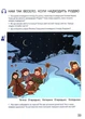 Українська мова. Буквар 1 клас. Частина 4. Посібниу у 6 частинах. Іщенко. Літера ЛТД - зображення 3