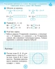 Математика 3 клас. Частина 1. Робочий зошит (до підр. Лишенко) Ранок - изображение 3