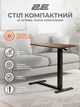 Стіл приставний 2Е з регулюванням висоти 71-106x71x40 см Чорно-коричневий (2E-CE710BD-MECHANIC) - зображення 7