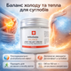 Крем для суглобів ArthoSwiss BALANCE JOINT RELIEF знеболюючий крем 150 мл охолоджуючий крем, що розігріває - зображення 1