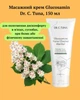Масажний крем Glucosamin Dr. C. Tuna, 150 мл - зображення 1