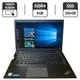 Ноутбук Б-класс Lenovo ThinkPad T460s / 14" (1920x1080) IPS Touch / Intel Core i5-6300U (2 (4) ядра по 2.4 - 3.0 GHz) / 8 GB DDR4 / 256 GB SSD / Intel HD Graphics 520 / WebCam б/у - изображение 1