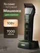 Машинка для стрижки волос с подставкой, аккумуляторная машинка для стрижки с насадками мощная машинка для стрижки с экраном и подставкой VGR - изображение 1