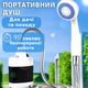 Аккумуляторный походной душ от USB Компактный туристический портативный душ с насосом для дачи или походов TC - изображение 1