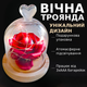 Вечная живая роза в стеклянной колбе цветок под куполом-колпаком 15 см ночник с LED подсветкой подарок девушке на день влюбленных - изображение 1