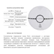 Беспроводной детектор дыма с WiFi WF-SSD - изображение 2