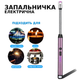 Електрична запальничка від USB для газової плити-кухні антивітер з довгим носиком Імпульсна запальничка на акумуляторі TC - зображення 1