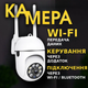 Уличная WI-FI камера наблюдения по вайфай Поворотная IP камера со звуком для дома, улицы, офиса или гаража TC - изображение 1