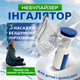 Ингалятор ультразвуковой меш-небулайзер (JSL-W302) портативный для ингаляции для детей или взрослых бесшумный TC - изображение 1