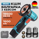 Мини болгарка аккумуляторная (12V, 1.5Ah) 2 акб в кейсе Domotec Портативная безпроводная ушм на акумуляторе TC - изображение 1