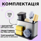 Диспенсер для мыла, моющего средства на кухню Stainless Steel Органайзер-дозатор кухонный для столовых приборов, губки или щетки TC - изображение 2