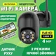 Вулична поворотна IP камера відеоспостереження CAMERA CAM WIFI 270/90 4mp зовнішнього спостереження з віддаленим доступом ICSSE BLACK - зображення 2