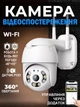 Вулична поворотна IP камера відеоспостереження CAMERA CAM 6 N3 WIFI 360/90 2.0mp зовнішнього спостереження з віддаленим доступом - зображення 2