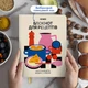Кулинарный блокнот Orner Для твоих рецептов, светлый (orner-3427) - изображение 3