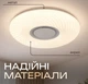 Светодиодный музыкальный светильник смарт VALESO LY581-500 WH для большой гостиной и зала 60W+5W RGB Белый - изображение 4